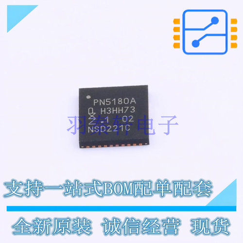 射频卡芯片 PN5180A0HN/C3Y HVQFN-40 NXP 全新原装正品