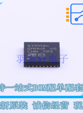 电能计量芯片 STPM34TR QFN-32 ST 全新原装正品