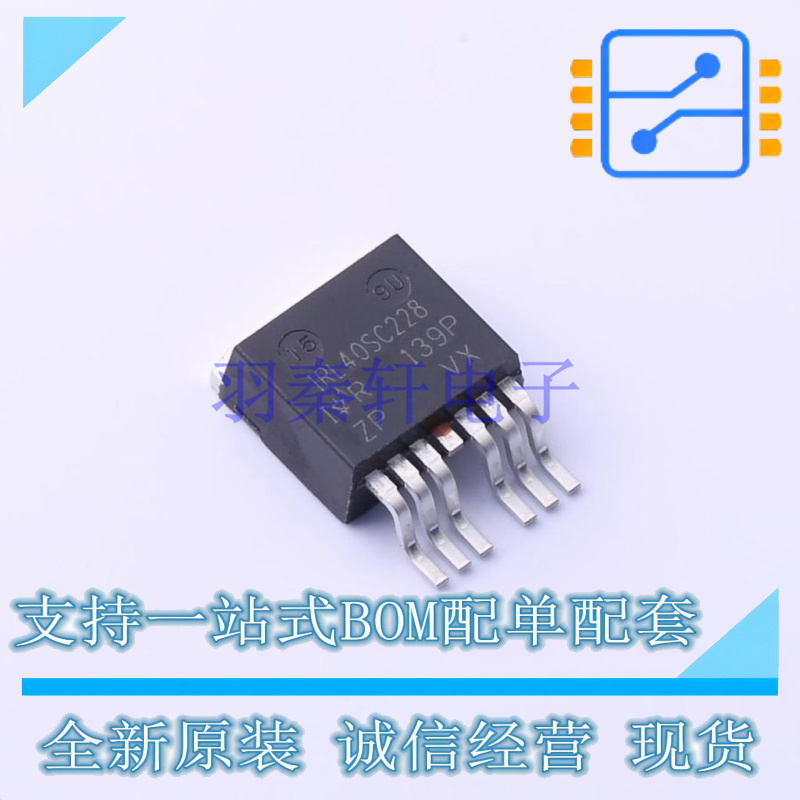 场效应管(MOSFET) IRL40SC228 D2PAK-7P 全新原装正品