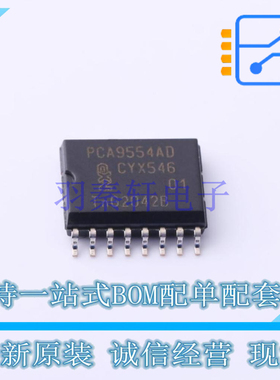 I/O扩展器 PCA9554AD118 SO-16 NXP 全新原装正品