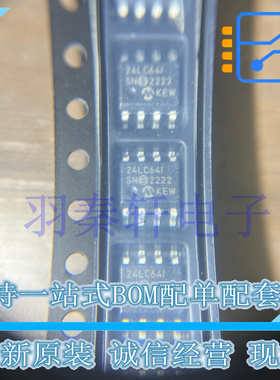 24LC64T-I/SN SOIC-8 AEC-Q100 64Kbit 8Kx8位 400kHz 全新原装