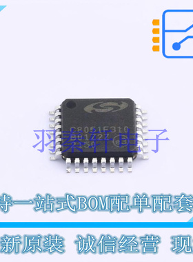 单片机(MCU/MPU/SOC) C8051F310-GQ LQFP-32 全新原装进口