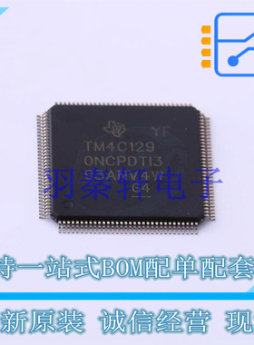 单片机(MCU/MPU/SOC) TM4C1290NCPDTI3R TQFP-128 TI 全新原装进