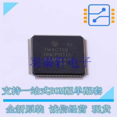 单片机(MCU/MPU/SOC) TM4C1290NCPDTI3R TQFP-128 TI 全新原装进