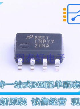 精密运放 LMP7721MA/NOPB SOIC-8 TI 全新原装正品