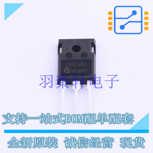 IGBT管/模块 IHW20N120R3 TO-247-3 全新原装进口