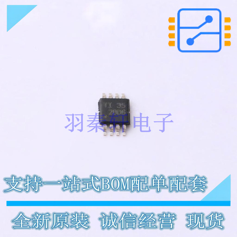 运算放大器 TLV2197QDGKRQ1 VSSOP-8 TI 全新原装正品