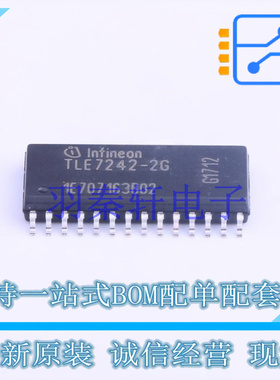 电流源/恒流源 TLE72422GXUMA2 SOP-28 全新原装进口