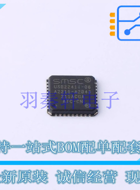 USB芯片 USB2241I-AEZG-06 QFN-36 全新原装正品