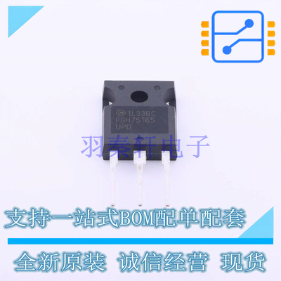 IGBT管/模块 FGH75T65UPD TO-247-3 ON 全新原装正品