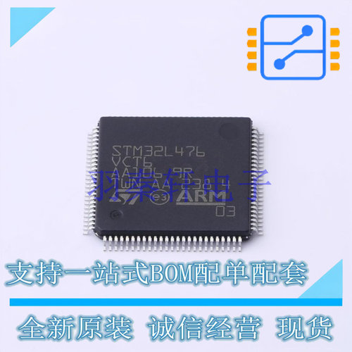 单片机(MCU/MPU/SOC) STM32L476VCT6 LQFP-100(14x14) ST 全新原