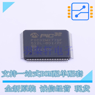 MPU 全新原装 100 TQFP 80I PIC32MX775F512L SOC MCU 单片机