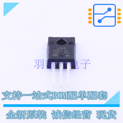 线性稳压器(LDO) LM317P TO-220 ST 全新原装正品