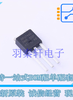 场效应管(MOSFET) IRFU7440PBF IPAK 全新原装进口