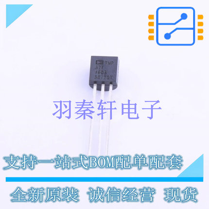 温度传感器 TMP37FT9Z TO-92 ADI 全新原装正品