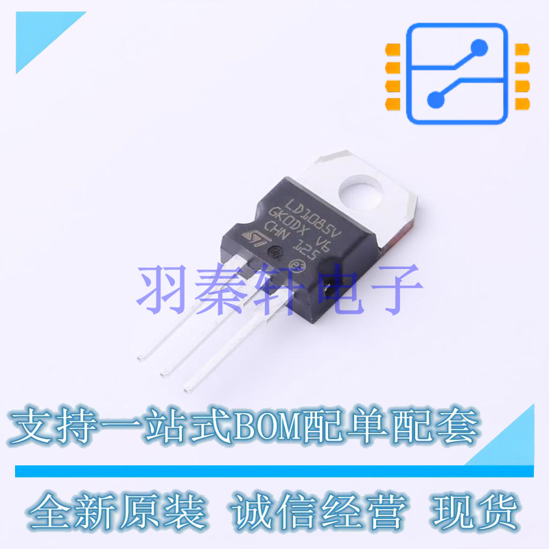线性稳压器(LDO) LD1085V TO-220 ST 全新原装进口