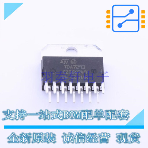 音频功率放大器 TDA7293V Multiwatt-15-V ST 全新原装正品