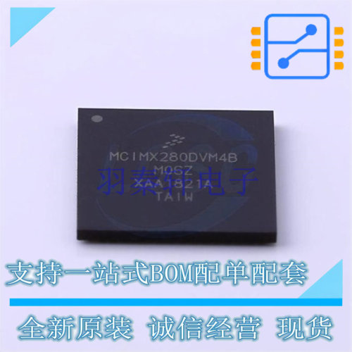单片机(MCU/MPU/SOC) MCIMX280DVM4B MAPBGA-289 NXP 全新原装正
