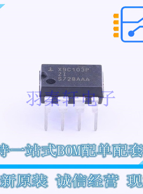 数字电位器 X9C103PIZ DIP-8 RENESAS 全新原装正品