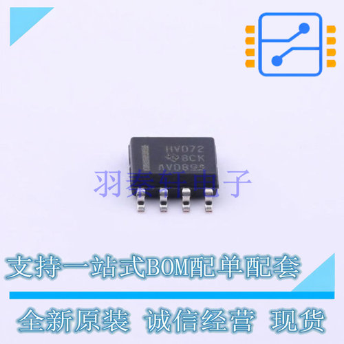 RS-485/RS-422芯片 SN65HVD72DR SOIC-8 TI 全新原装正品