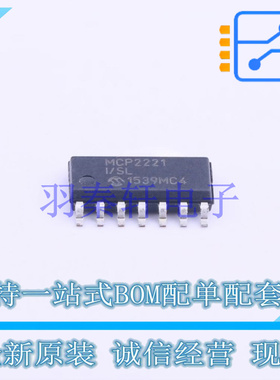 USB芯片 MCP2221-I/SL SOIC-14 MIC 全新原装进口