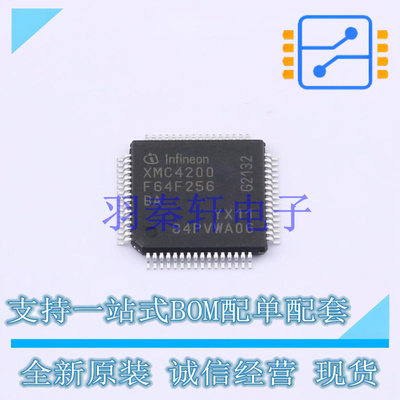 单片机(MCU/MPU/SOC) XMC4200F64F256BAXQMA1 LQFP-64-19 全新原