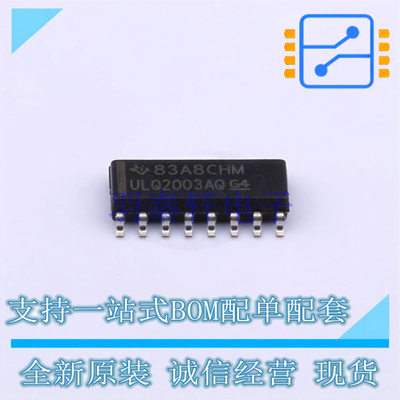达林顿晶体管阵列 ULQ2003AQDRQ1 SOIC-16 TI 全新原装正品