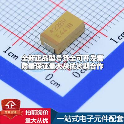 全新正品钽电容TAJD226K035RNJ CASE-D-7343 质量保证可开票