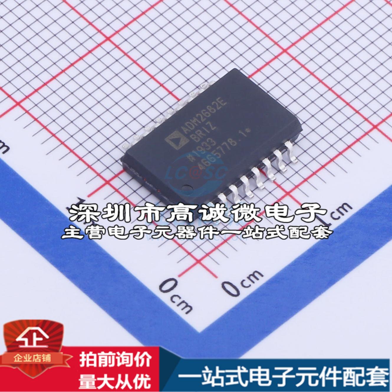 正品ADM2682EBRIZ 数字隔离器 ADM2682EBRIZ特价