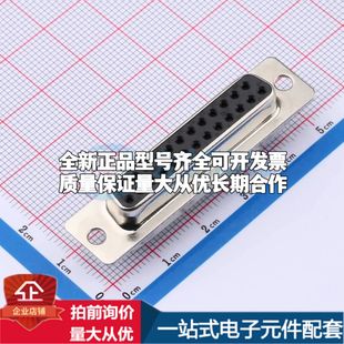 DB-25SF-N 面板安装- D-Sub/VGA连接器 25P 母座2排可开票