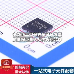 全新正品HR4988E QFN-28-EP(5x5) 电机驱动芯片 质量保证
