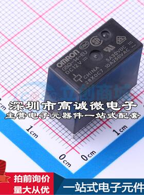 全新原装G5Q-14-EU DC12 插件,10x20mm 功率继电器配套 可开票