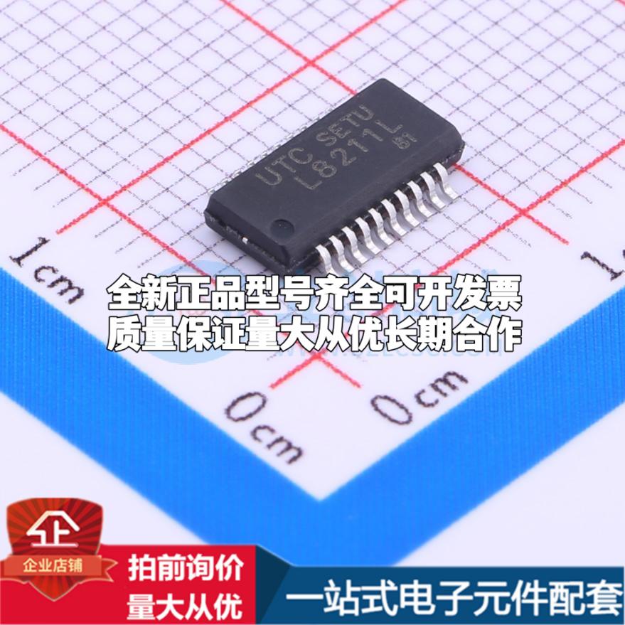 全新正品L8211L-R20-R SSOP-20-150mil 栅极驱动IC 质量保证