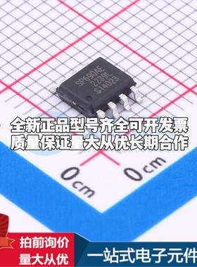 全新正品SP690AEN-L SOIC-8 监控和复位芯片 质量保证可开票