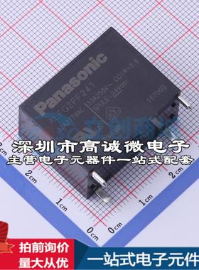 全新原装ALFG2PF241 插件,15.7x30.1mm 功率继电器配套 可开票