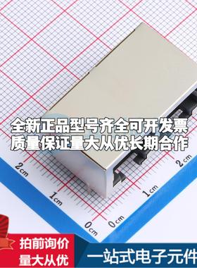全新RC02615 - 以太网连接器(RJ45 RJ11)原装正品可开票