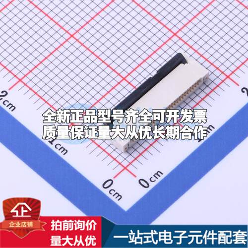全新AFC24-S26FIA-00 SMD,P=0.5mm,卧贴 FFC/FPC连接器可开票