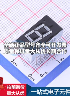 1位0.4英寸共阴红光 1、6公共脚 左右脚LED数码管FJ4102EH可开票