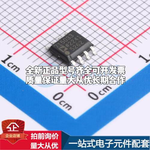 全新正品ADM7150ARDZ-3.3-R7 SOIC-8-EP 线性稳压器(LDO) 质量保