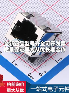 全新438600013 - 以太网连接器(RJ45 RJ11)原装正品可开票