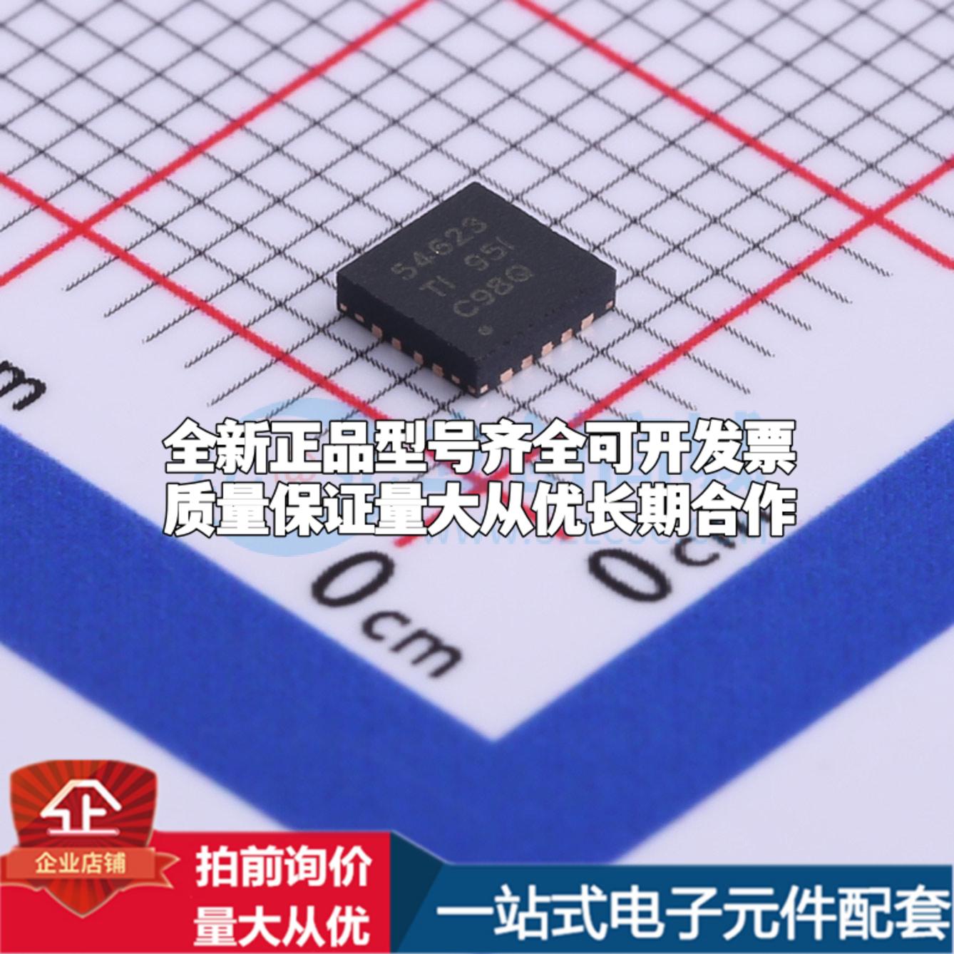 全新正品TPS54623RHLR VQFN-14-EP(3.5x3.5) DC-DC电源芯片 质量