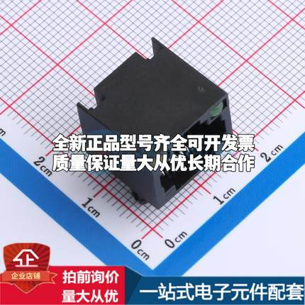 全新RC00659 插件 以太网连接器(RJ45 RJ11)原装正品可开票