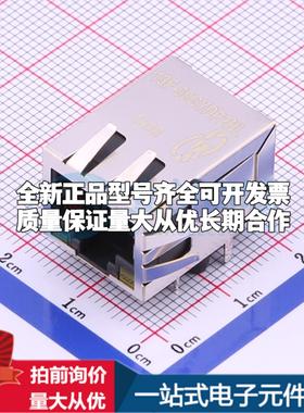 全新13F-00GYDP2NL 插件 以太网连接器(RJ45 RJ11)原装正品可开票