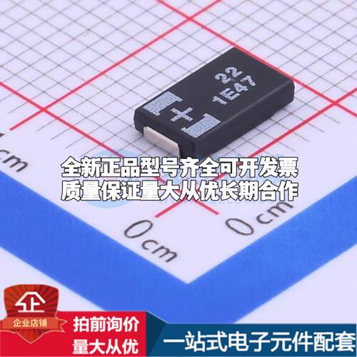 全新正品钽电容25TQC22MYFT 2917 质量保证可开票