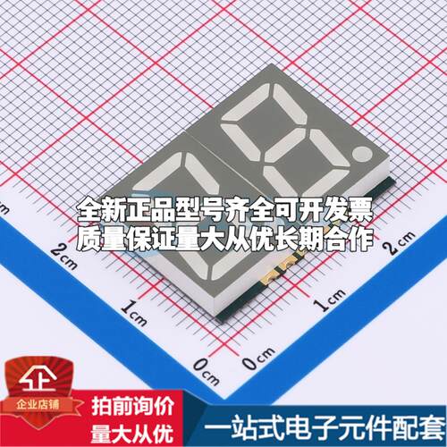 贴片LED数码管GS5620CB-G 25.1x19mm可开票