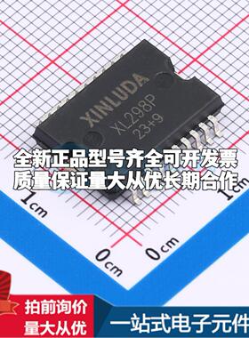全新正品XL298P HSOP-20 栅极驱动IC 质量保证