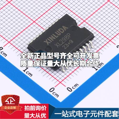 全新正品XL298P HSOP-20 栅极驱动IC 质量保证