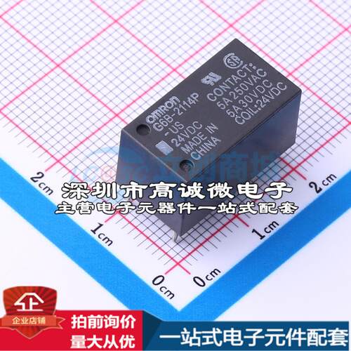 全新原装G6B-2114P-US DC24 DIP,10.9x19.9mm 功率继电器配套 可