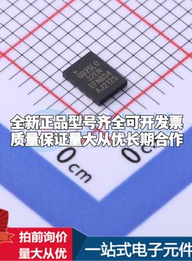 全新正品GD25LQ32ENIGR USON-8-EP(3x4) NOR FLASH质量保证