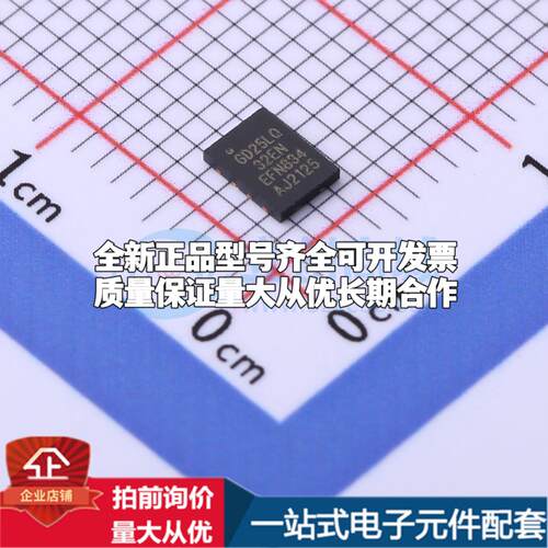 全新正品GD25LQ32ENIGR USON-8-EP(3x4) NOR FLASH质量保证